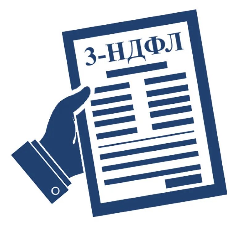 Налоговая отчетность. Ндфл на удаленке. Декларация 3 ндфл. Вычет на лечение. Ндфл значок.