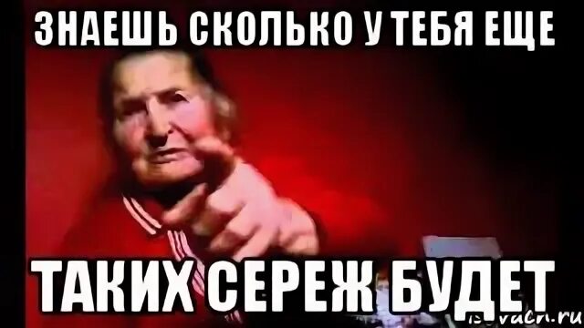 Бабка сколько. ,f,eirrf vtv. Сколько мем бабка. Скока скока бабка. Скока скока мем.