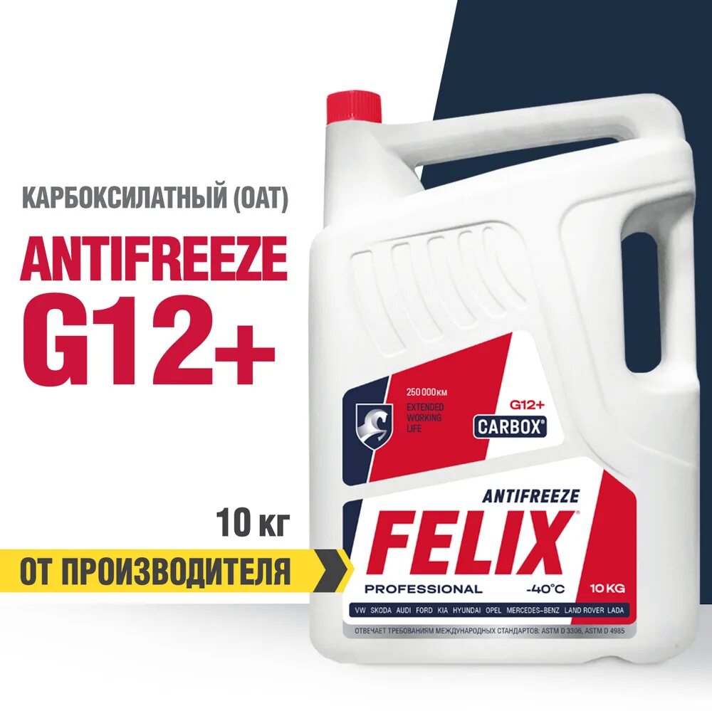 Felix CARBOX g12 10л. Антифриз красный Felix CARBOX g12+ -40с (10кг). 430206020 Антифриз Felix красный.