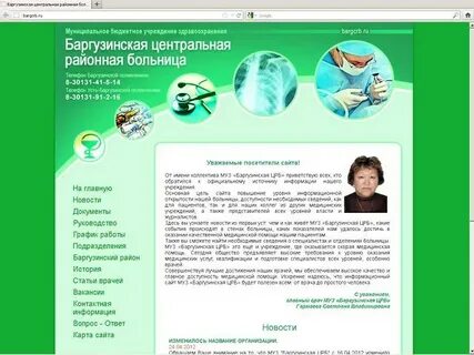 Главный сайт црб