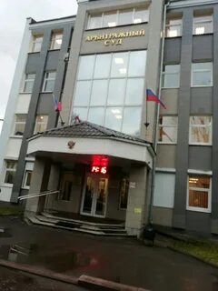 Арбитражный ивановской