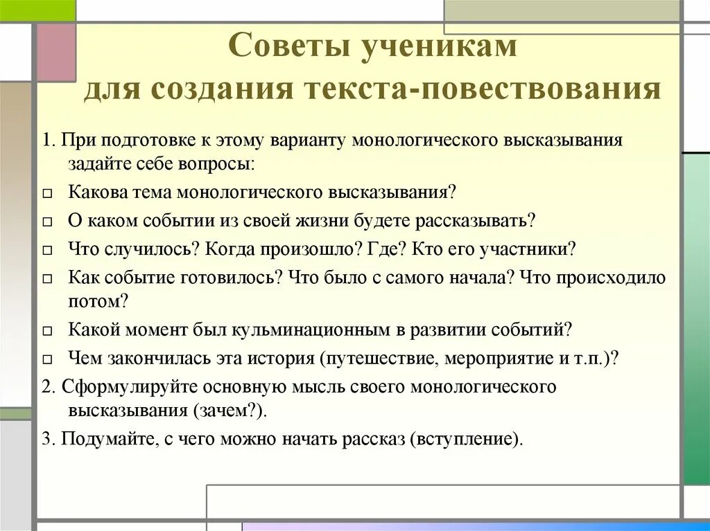 Как вставлять цитату в устном собеседовании правильно. План памятка для оценки устного ответа. Итоговое устное собеседование по русскому языку. Примеры вопросов на устном собеседовании. Что такое повествование в собеседовании 9 класс.