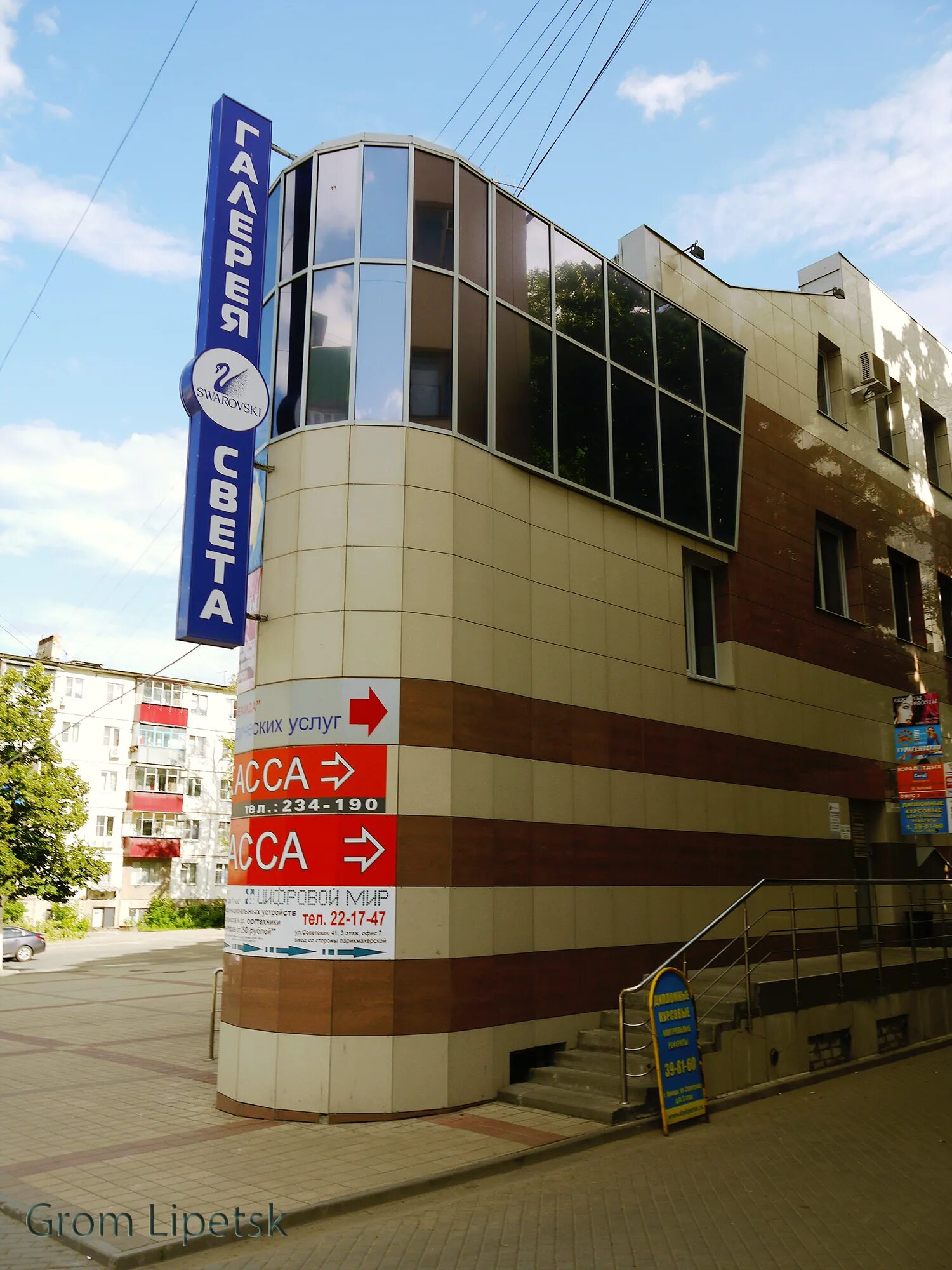 Versale, bridal salon, Lipetsk, Sovetskaya Street, 41 - Yandex Maps