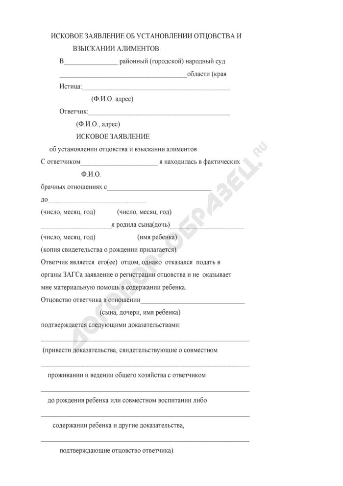 Установление отцовства алименты. Установление отцовства алименты