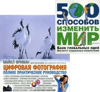 500 способов
