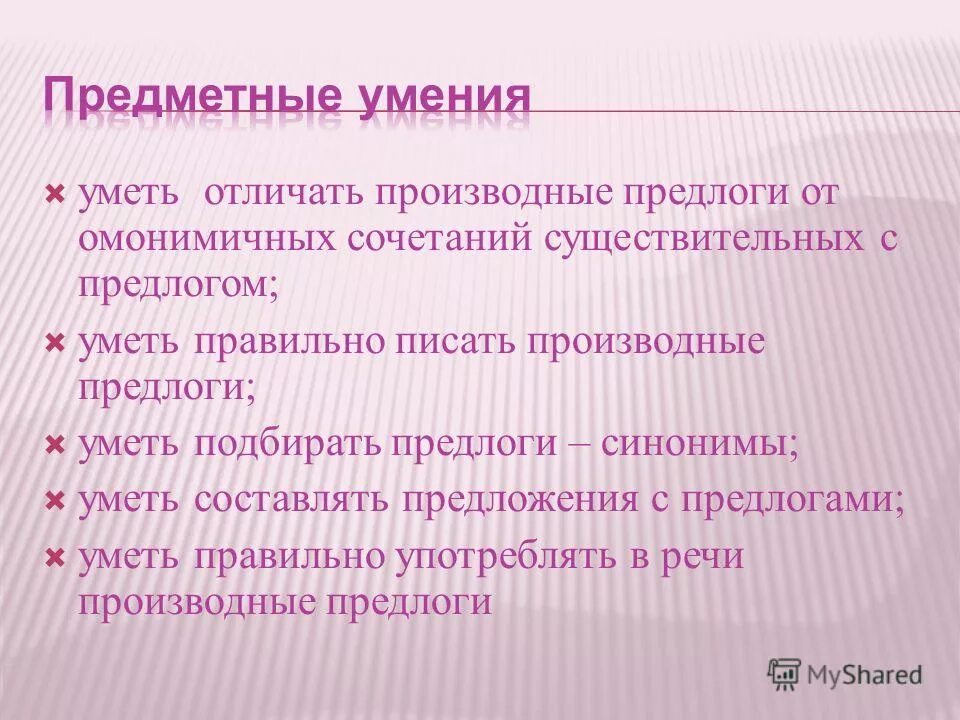 Балл общей облачности. Проблема предметных умений. Проблема предметных умений. Личностные предметные и метапредметные планируемые результаты это. Проблема предметных умений.