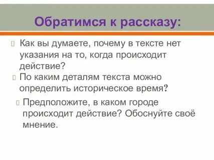 Расскажите что у вас происходит есть