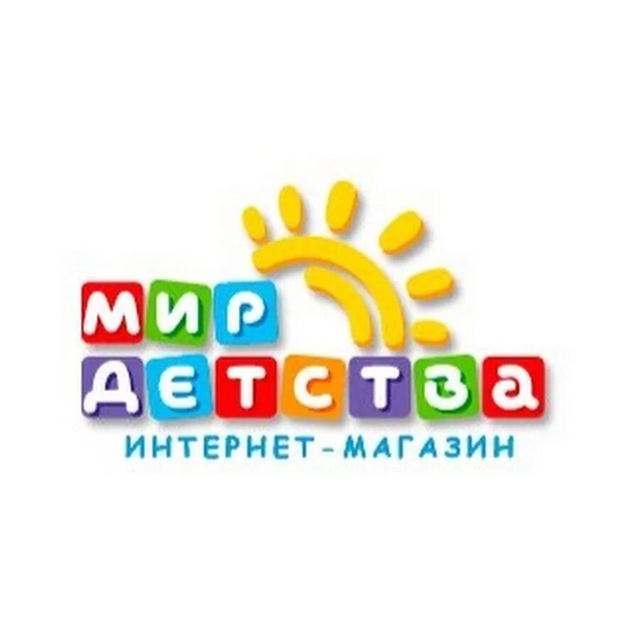Марафон мир детства. Мир детства магазин. Мир детства пятигорск. Мир детства. Мир детства.