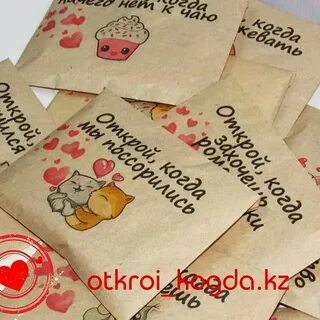 Подарок открой когда подруге на день