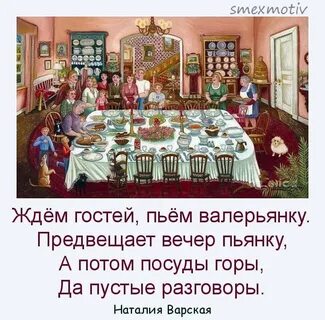 Стихотворение жду гостя