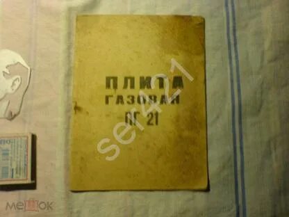Документы на газовую плиту