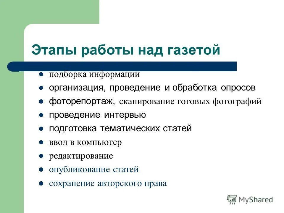 Практикум по разработке учебных заданий. Практикум по разработке учебных заданий