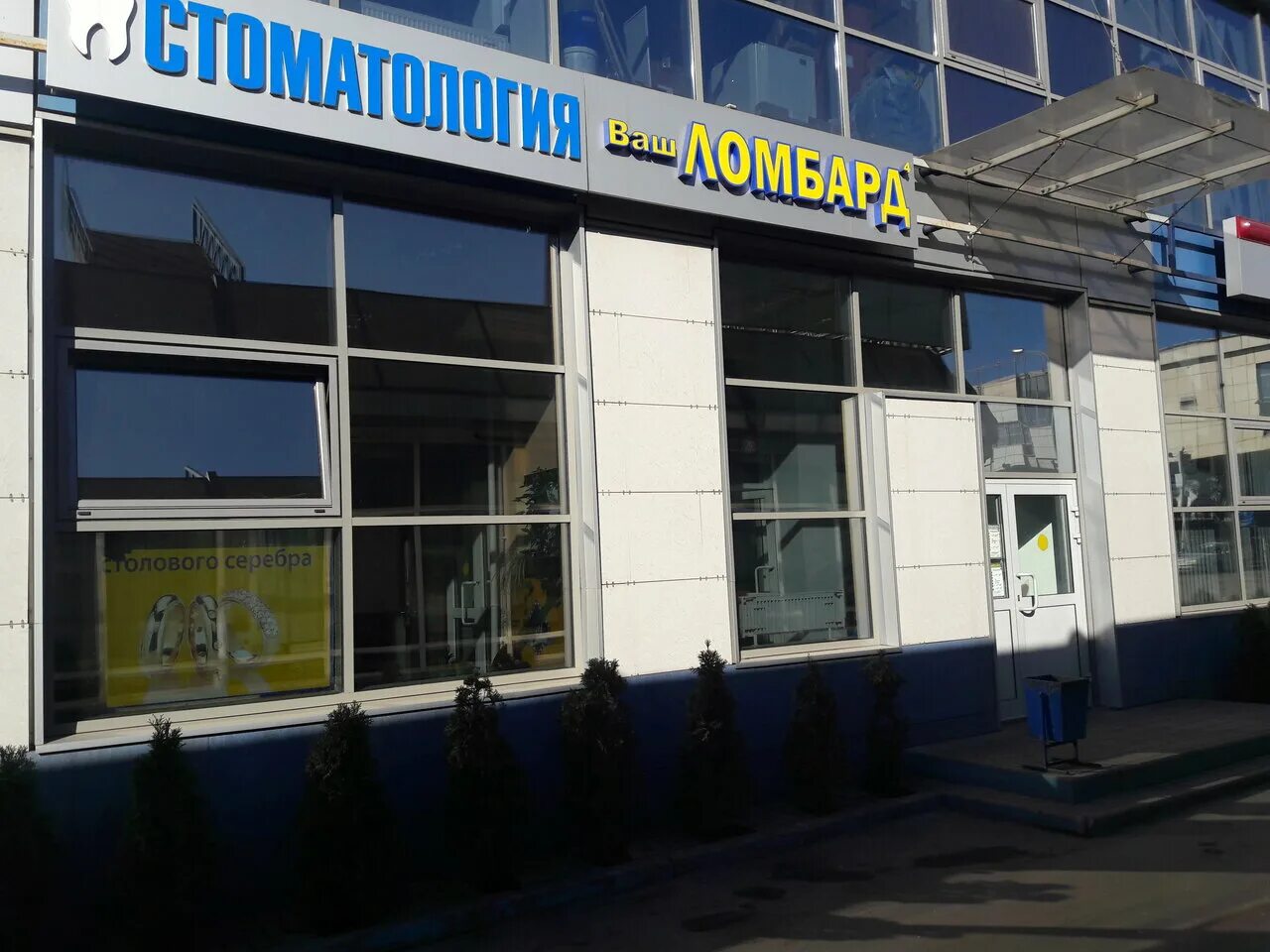 супер дент. супердента стоматология тула. супер дент. супер дент стоматология. анис дент логотип.