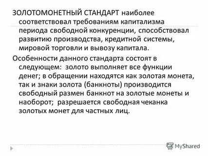 Понятие денежного требования