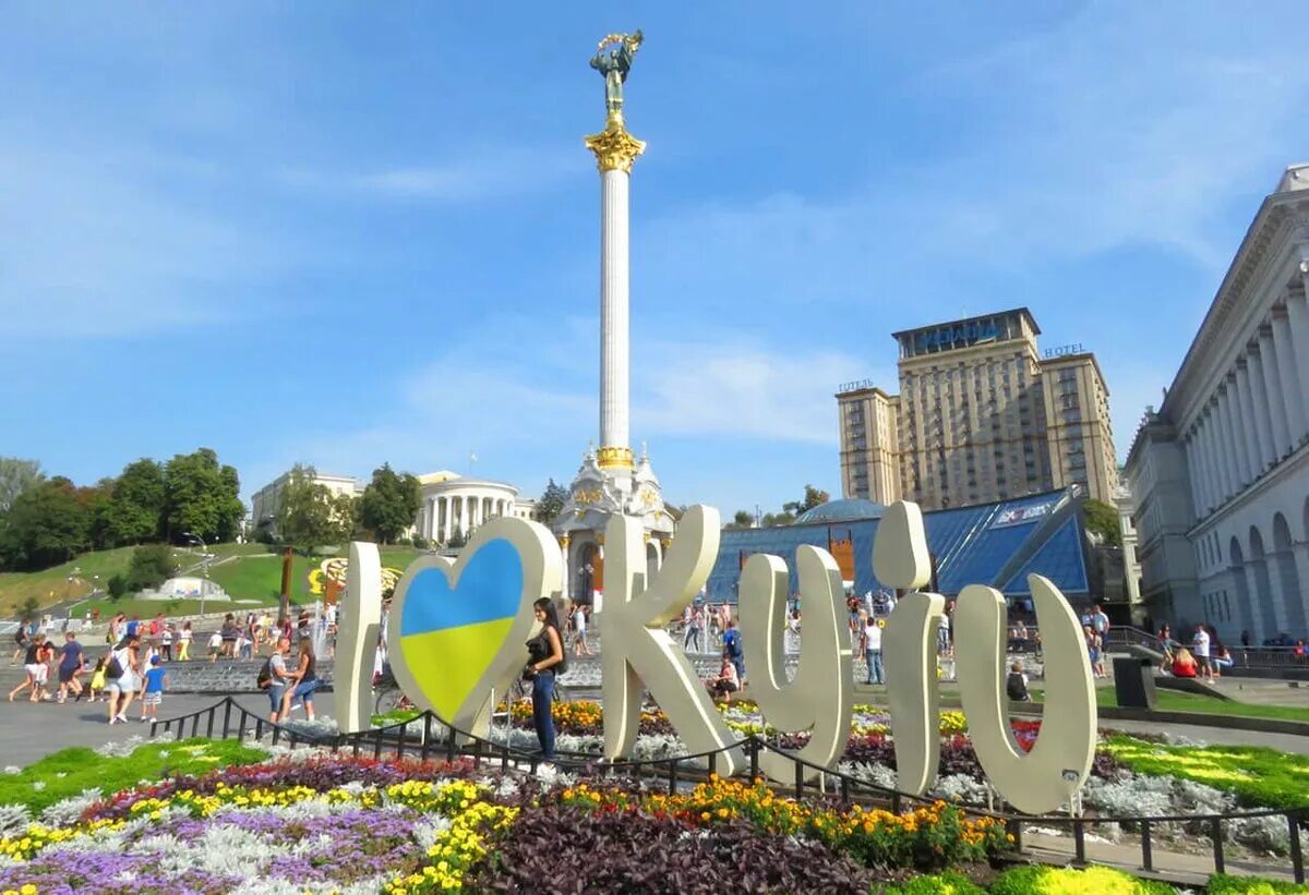 Киев. Украина Киев. Столица Украины. Киев столица Украины достопримечательности