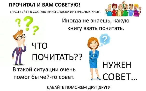 Какую последнюю книгу вы прочитали