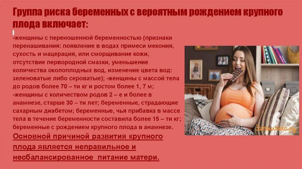 ожирение при беременности. беременность крупный плод роды. беременность крупный плод роды. новорожденные дети на весах. фетопатия новорождённых.