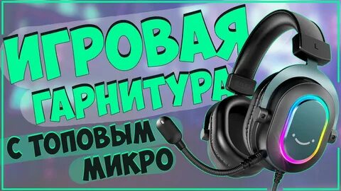 Наушники фифайн