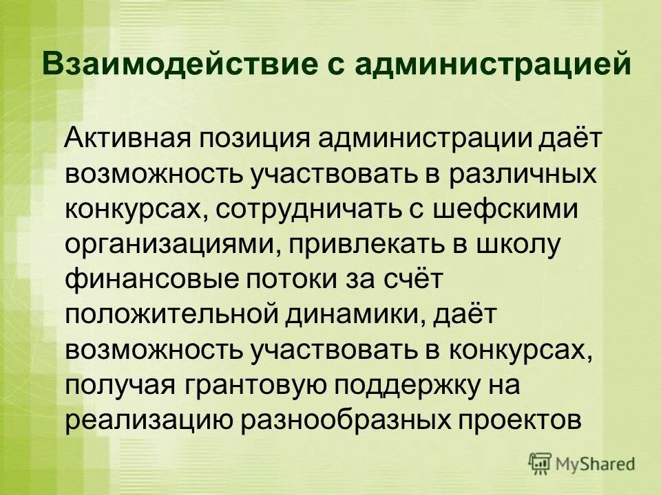 Имеют возможность принимать участие в