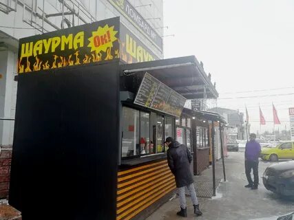 Шаурма курск