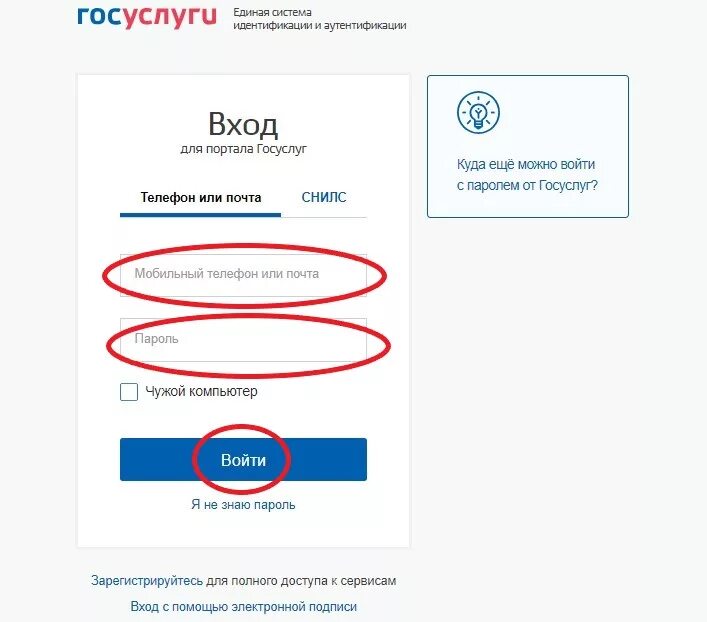 Карта студента оформить госуслуги. Госуслуги картинка. госуслуги карта. пароль на госуслуги. пушкинская карта в госуслугах.