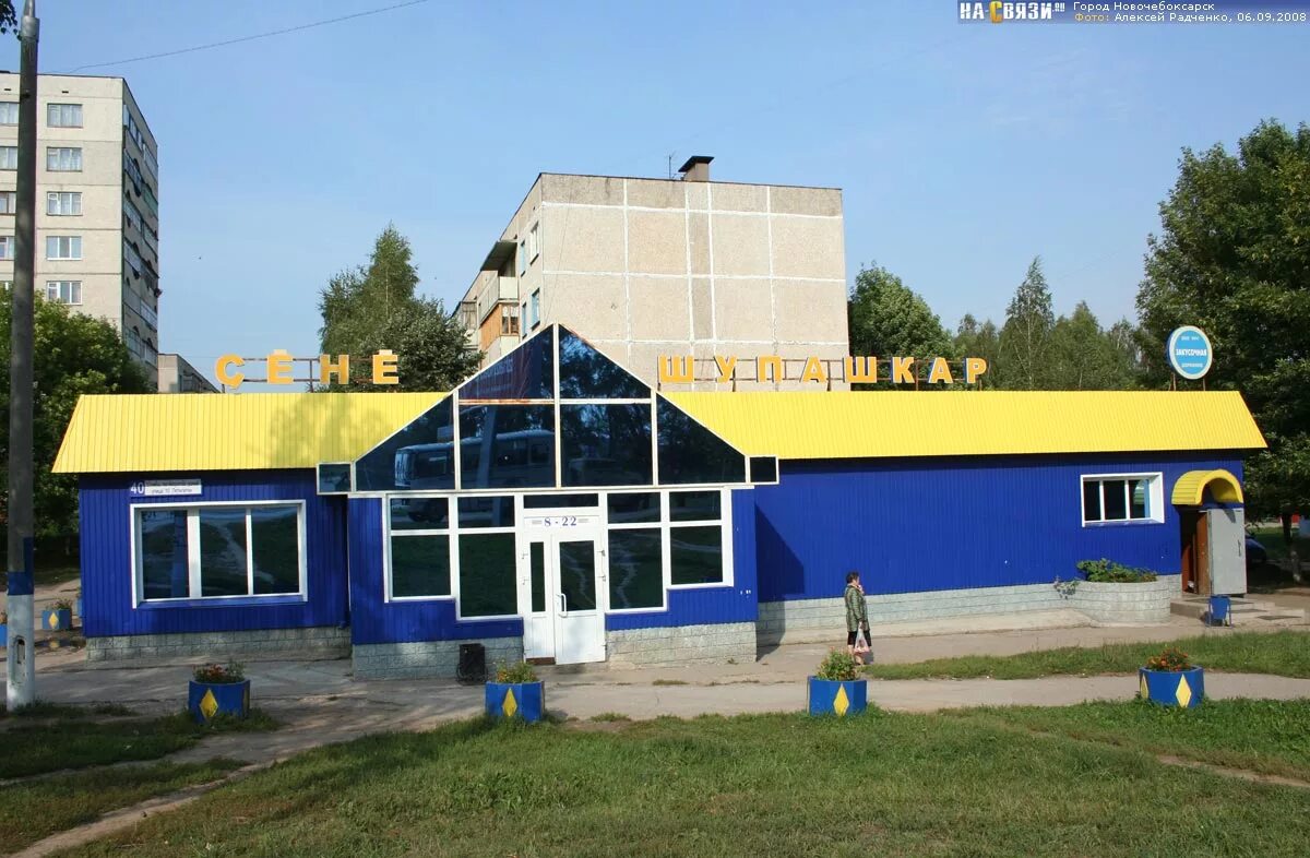 10 й пятилетки 1. Сене шупашкар новочебоксарск. 10 пятилетки 40 новочебоксарск. щене шупашкар магазин новочебоксарск. г. новочебоксарск ул. 10 пятилетки 74.