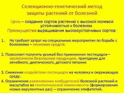 Агротехнические методы защиты