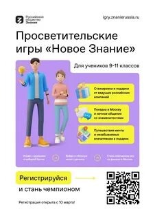 Новое знание 1 класс