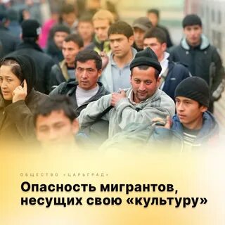 Риски мигрантов