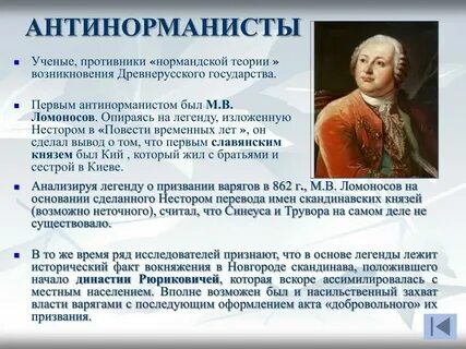 Антинорманское восстание вадима храброго