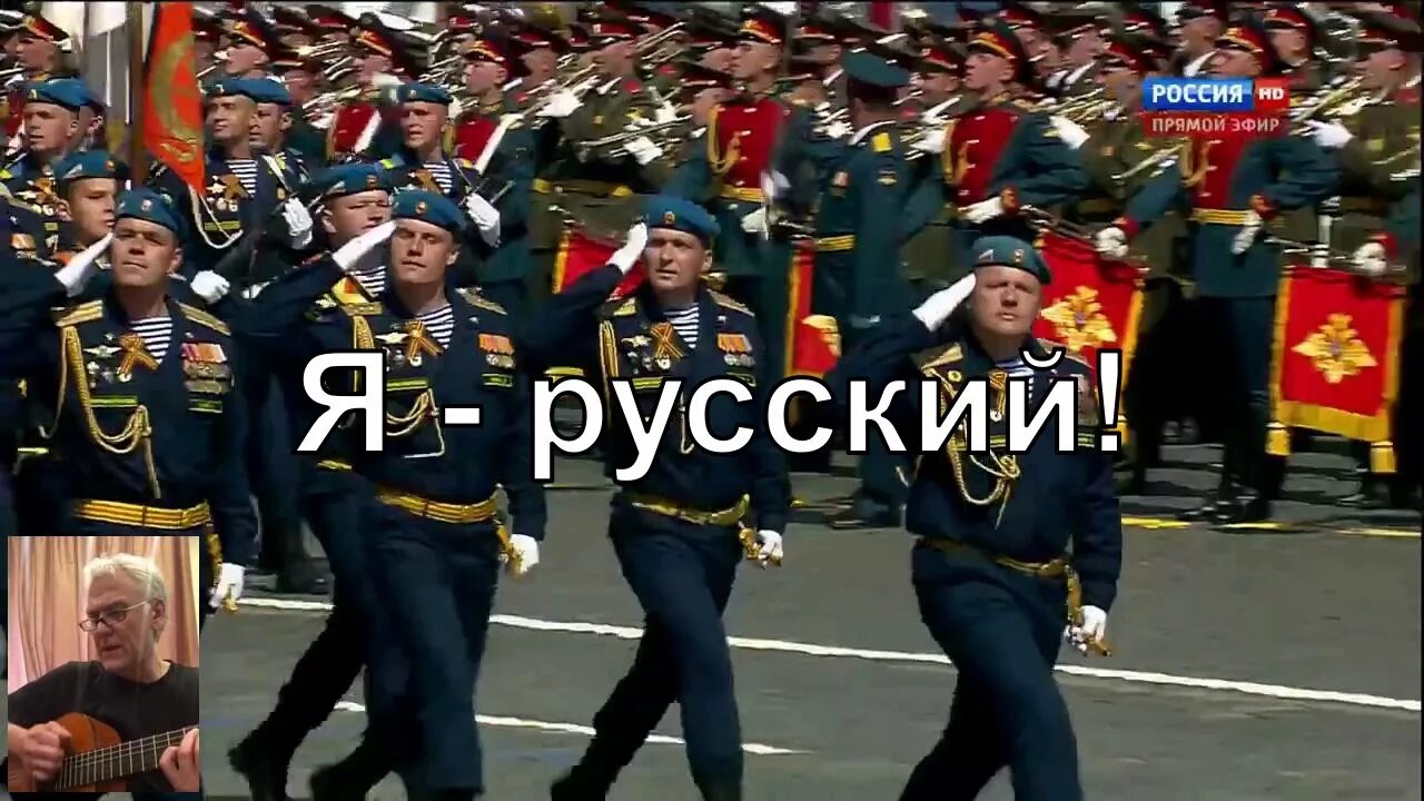 Маршал я русский я тот самый колорад. Песня ватники