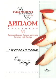 Курсы маникюра в омске обучение