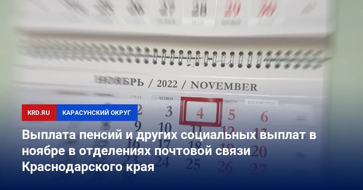 В краснодарском крае будут выплаты