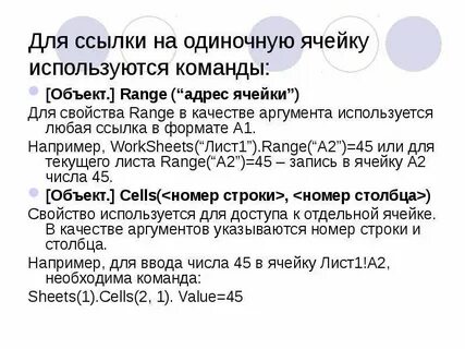 Vba адрес