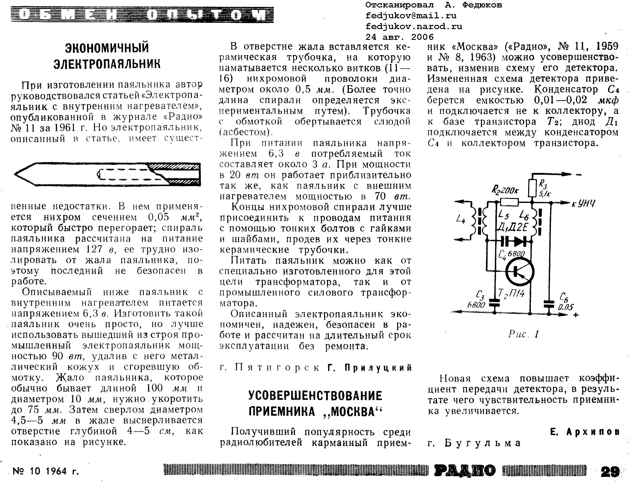 мощность нагревательного элемента. паяльник пайка чертеж. паяльник master tools. электрическая паяльник мощностью 120 квт. схема регулятора температуры паяльника.