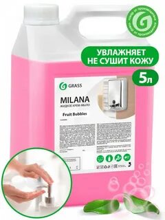 Milana fruit bubbles