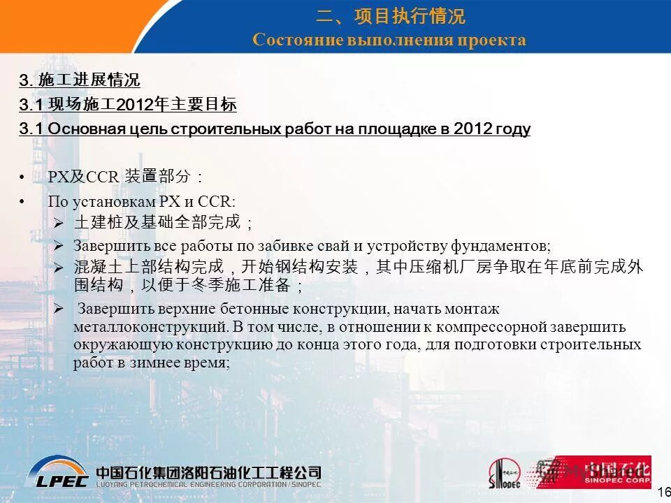 Оперативная память диаграмма. Состояние выполнения. Статусы выполнения заказов. Характеристики потока. 1с erp рабочий стол руководителя.