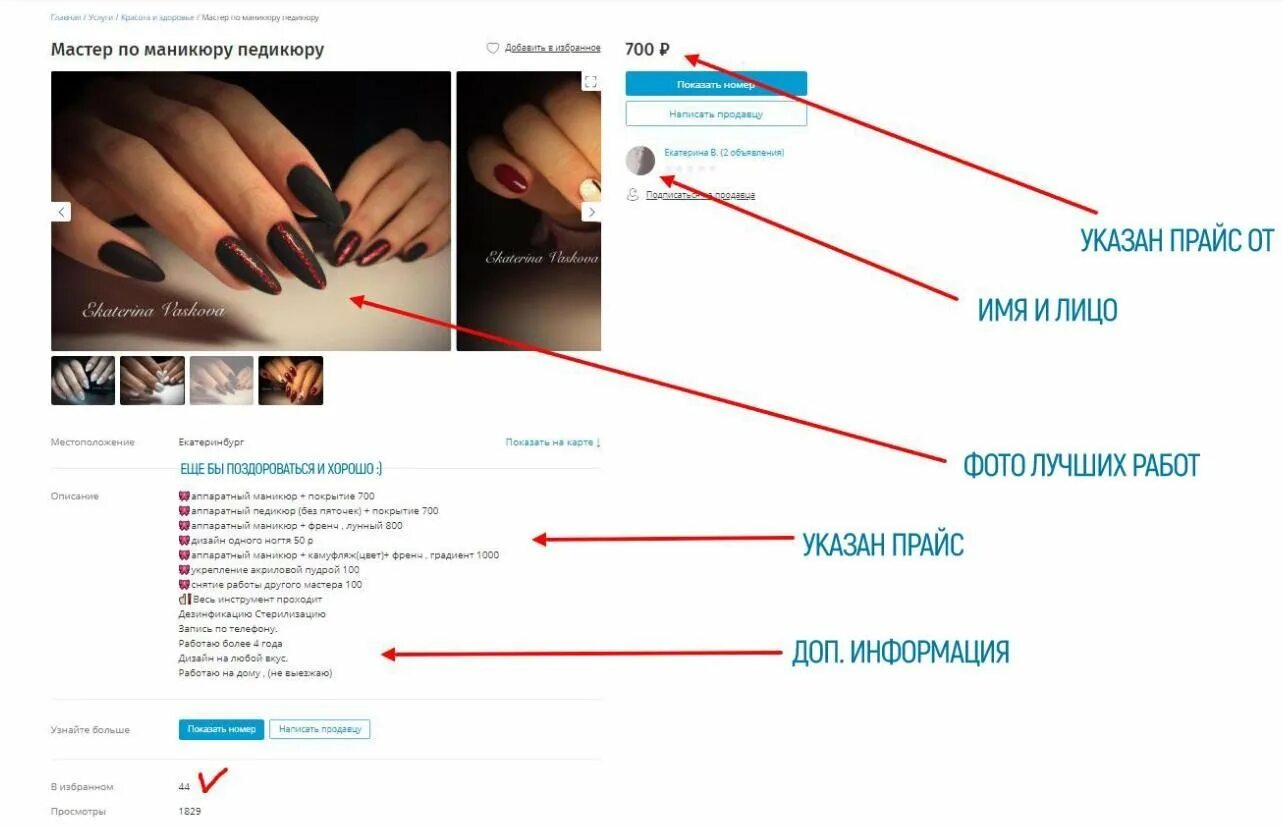 Как прописать мастер. Как привлечь клиентов на маникюр. пост для привлечения клиентов на маникюр. объявление маникюр. объявление мастера по маникюру.