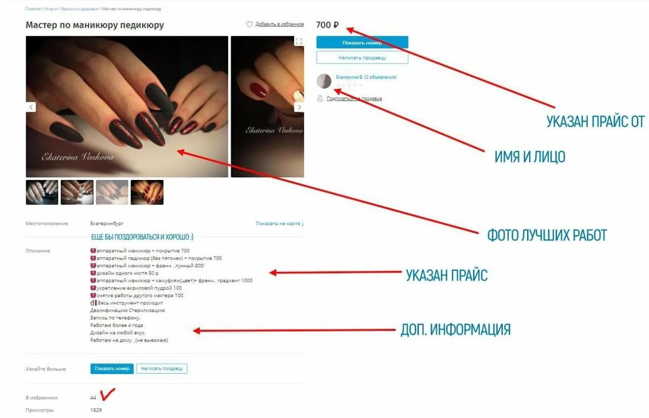 Как написать мастеру по маникюру. Как привлечь клиентов на маникюр. Пост для привлечения клиентов на маникюр. Объявление маникюр. Объявление мастера по маникюру.