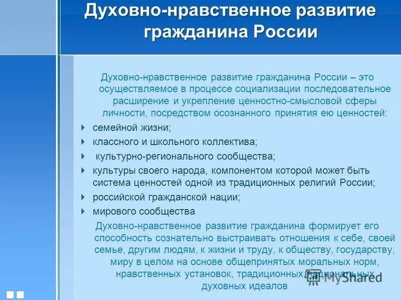 Условия свободного развития граждан