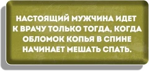 Если парень не идет