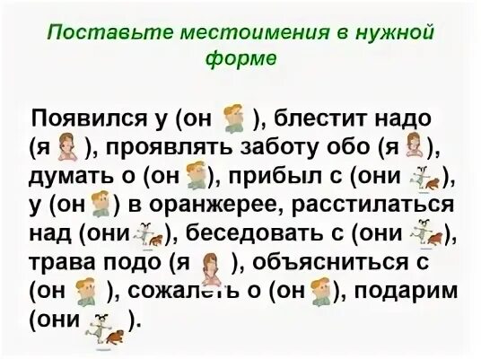 Как изменяются местоимения 3 класс 21 век. Как изменяются местоимения 3 класс 21 век