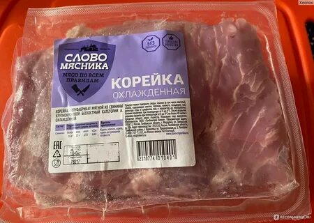 Ребрышки слово мясника