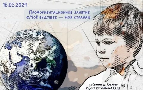 В стране будущего автор