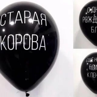 Шарики старая
