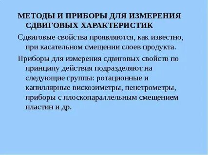 3 3 физические методы анализа