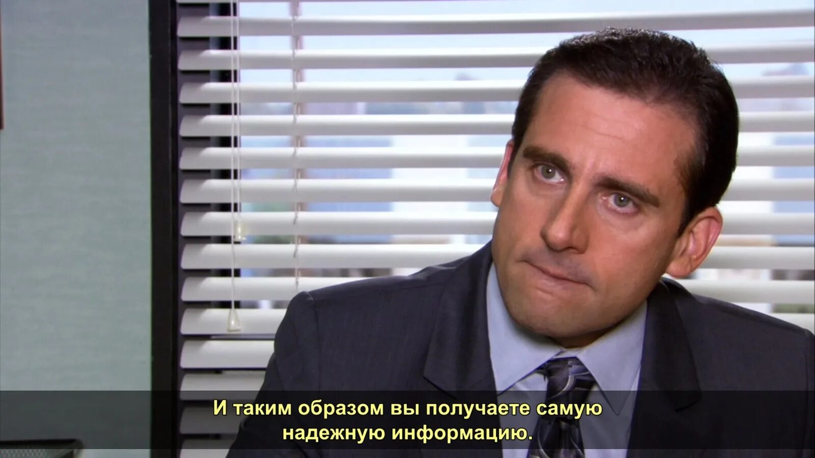 Офис мемы. Джим халперт офис мем. Офис мемы. Офис мемы. Лакл скот.