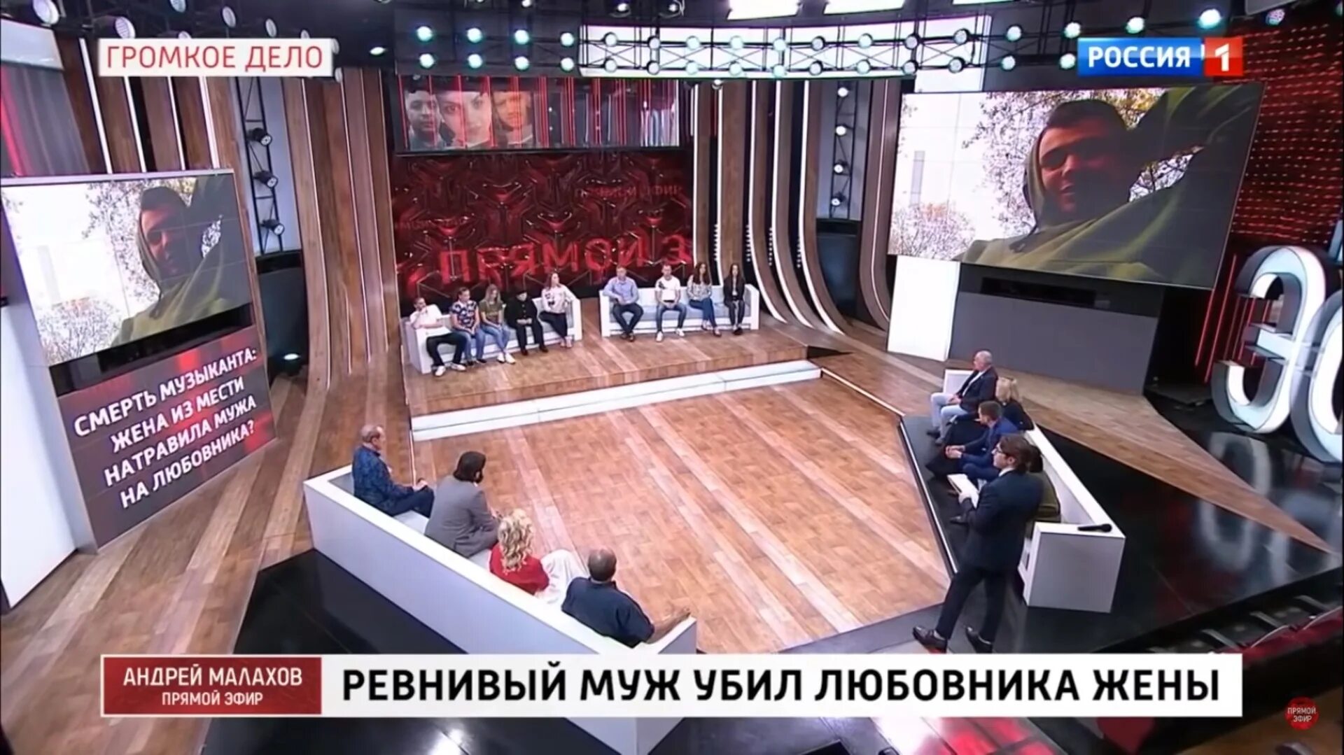 Ток-шоу Малахов (Россия-1). Малахов ток шоу прямой эфир.