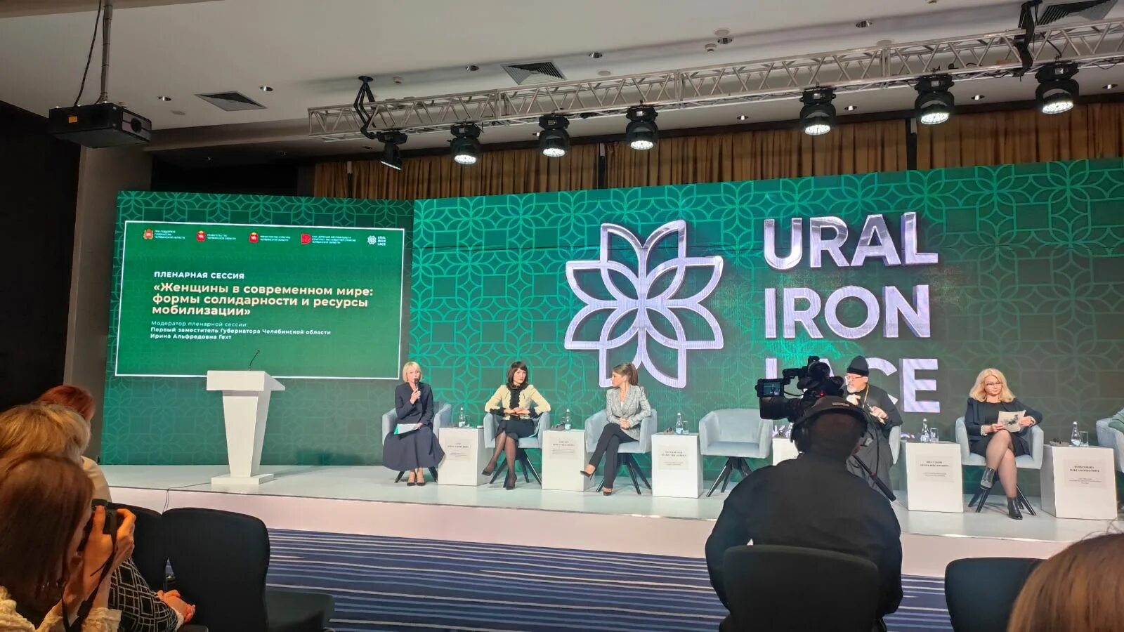 Стальное кружево урала женский форум 2025. Стальное кружево. стальное кружево урала 2025. стальное кружево урала женский форум 2025. форум стальное кружево урала.