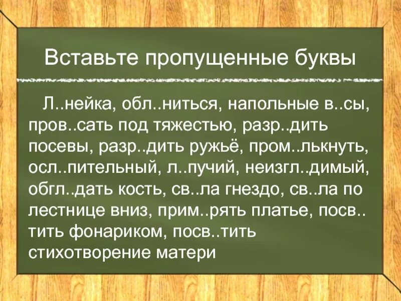 Покл ниться подр стать безотл гательный